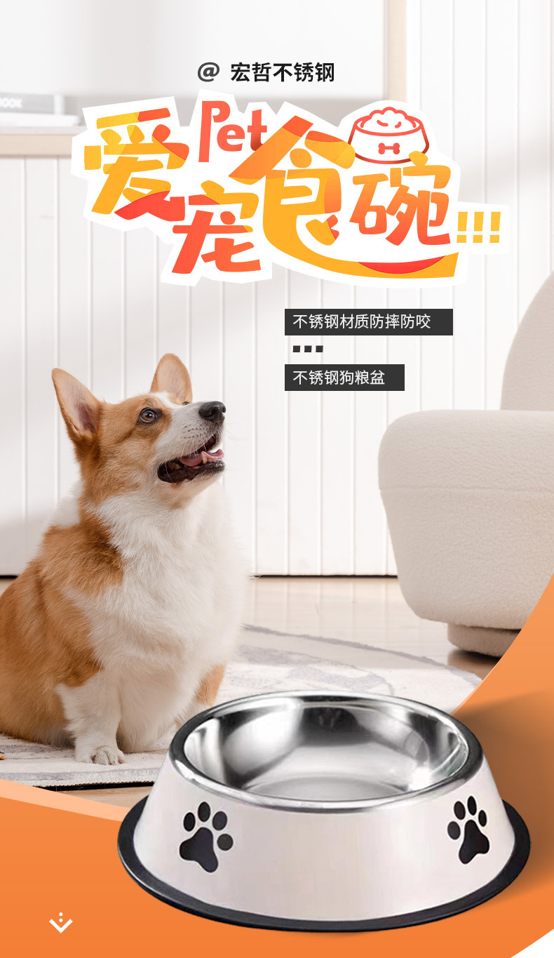 不锈钢宠物碗猫碗狗狗食盆多规格防打翻食盆食具喂食宠物用品批发详情1