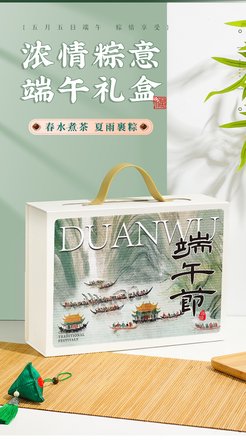 现货2025新款端午节礼盒批发粽子包装盒空盒子手提创意礼品盒印刷详情1