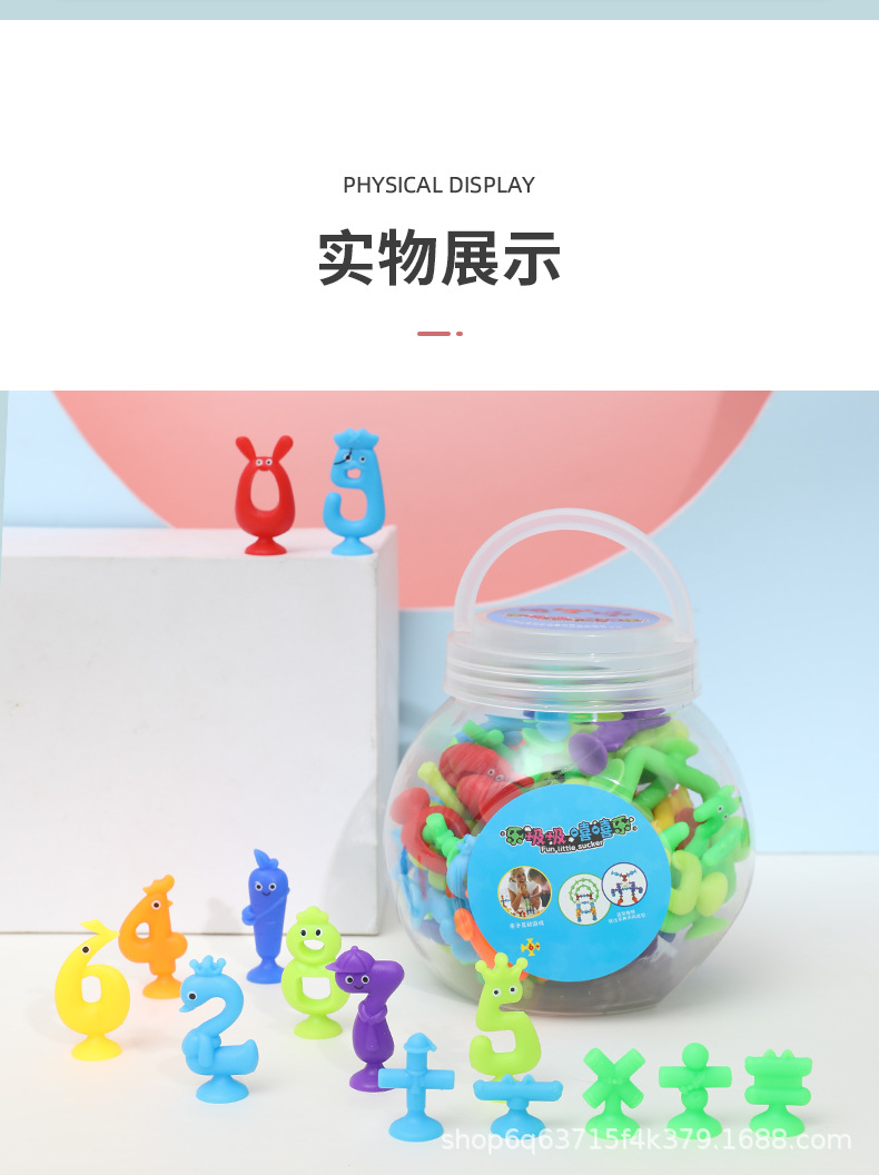 吸盘数字粘粘乐儿童浴室洗澡玩具动物吸吸乐早教认知益智拼装玩具详情5