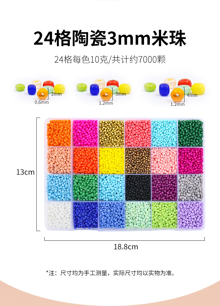 20色3mm玻璃米珠字母珠盒装DIY饰品配件手工串珠材料亚马逊热销详情8