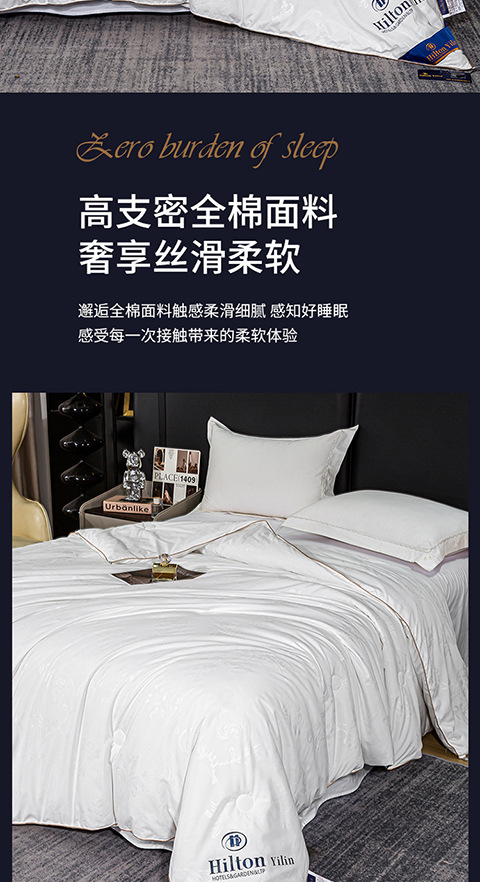 五星级酒店蚕丝被桑蚕丝全棉空调被加厚冬被春秋被被子被芯礼品被详情10