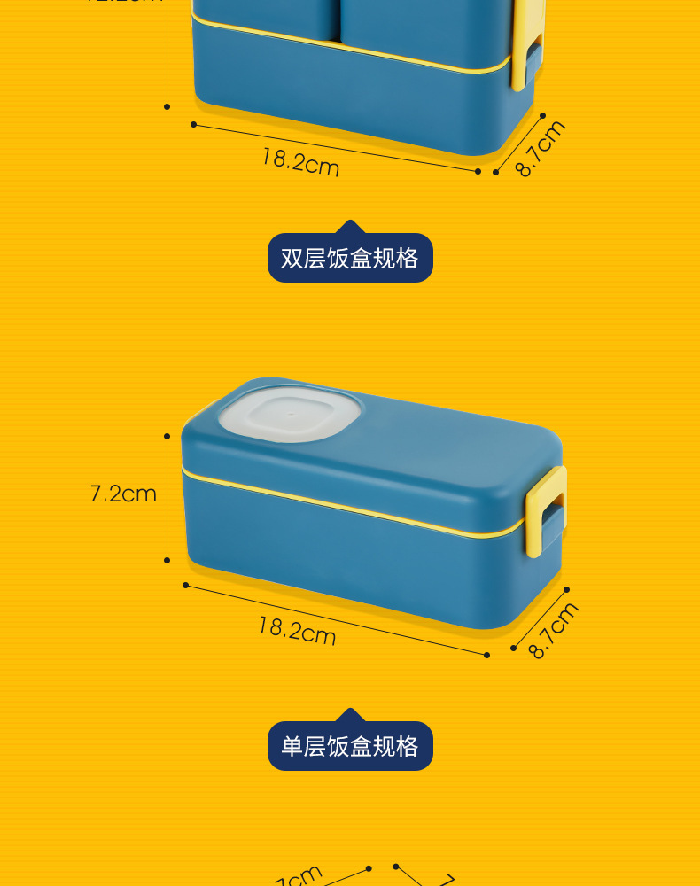 学生塑料分格饭盒 儿童带饭便携午餐盒双层日式户外野餐盒便当盒详情14
