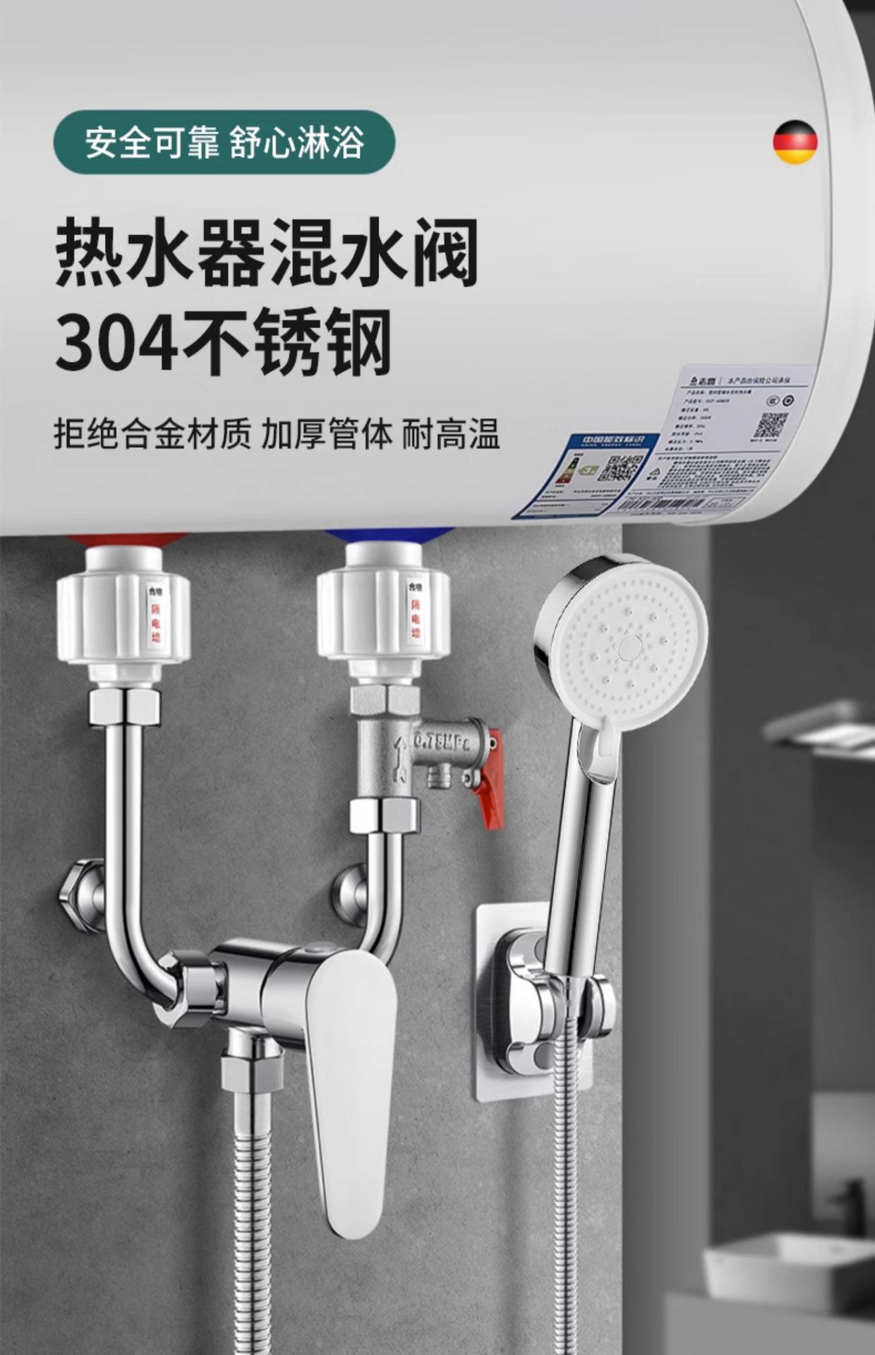 304 stainless steel electric water heater mixing valve, cold and hot shower faucet accessories, U-shaped mixing switch for water outlet pic 1