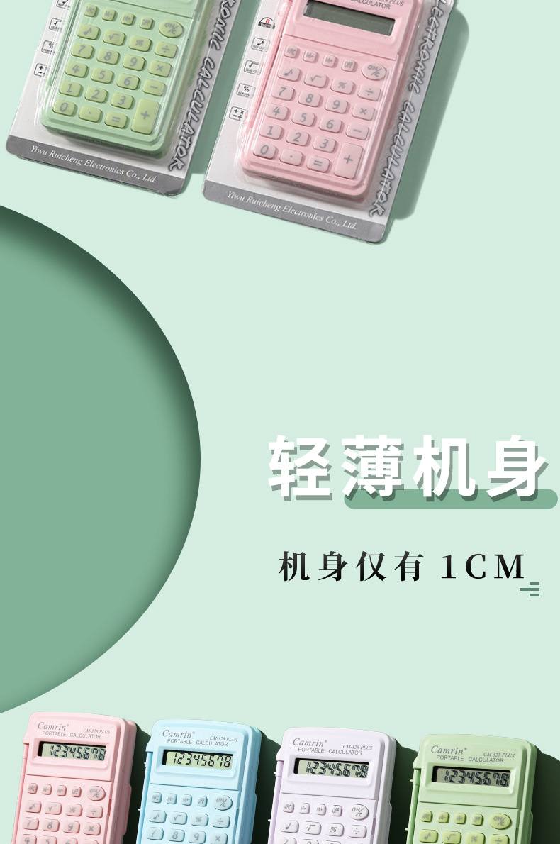 328计算器源头工厂高品质马卡龙色带盖计算器手掌计算器详情6