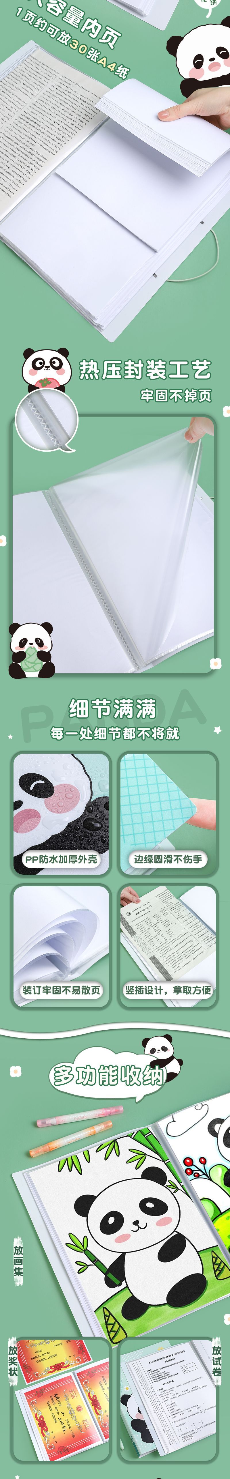 卡通熊猫资料册A4文件夹透明插页试卷整理神器资料册大容量收纳册详情4