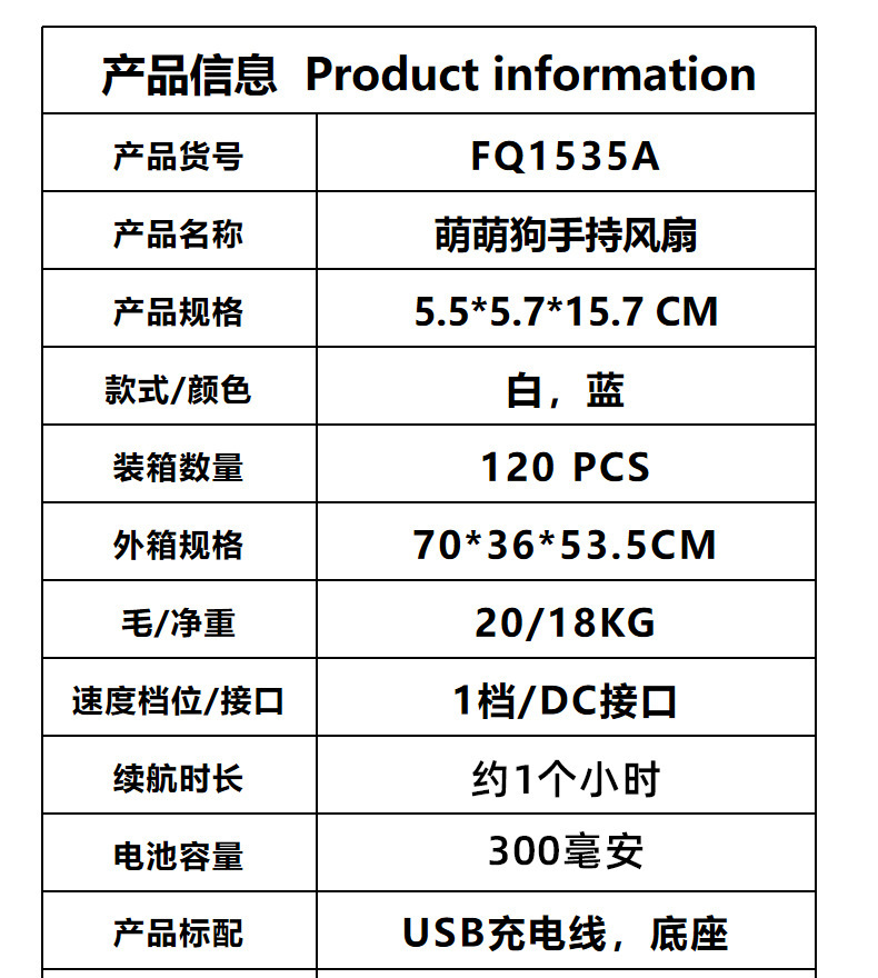 夏季爆款手持迷你卡通可爱小风扇usb充电便携手机支架电扇礼品扇详情1