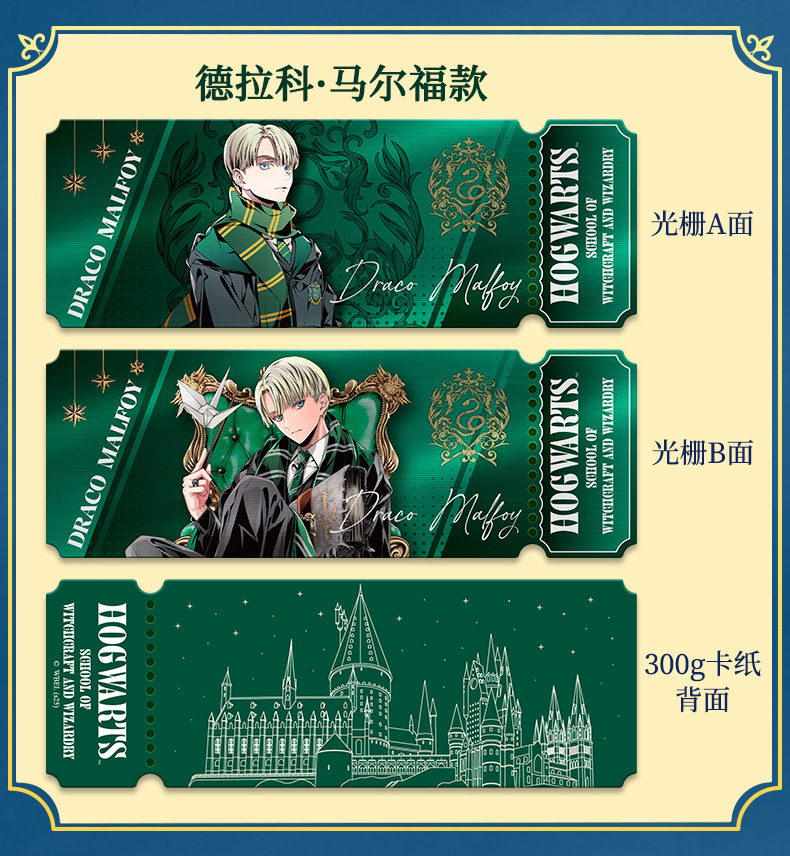 正版哈利波特光栅书签马尔福赫敏斯内普魔法学院文创周边批发自制详情8