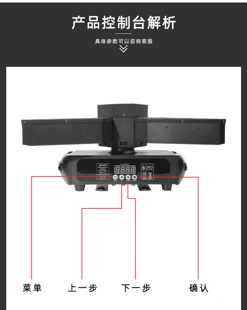 工厂直销复古三叶灯舞台灯光摇头灯DJ背景无极旋转风扇灯酷炫效果详情5