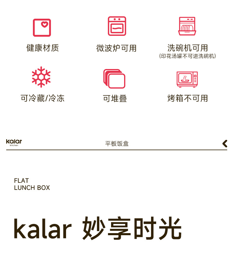 kalar跨境便携分隔饭盒可微波炉加热专用便当盒水果零食外带午餐详情3