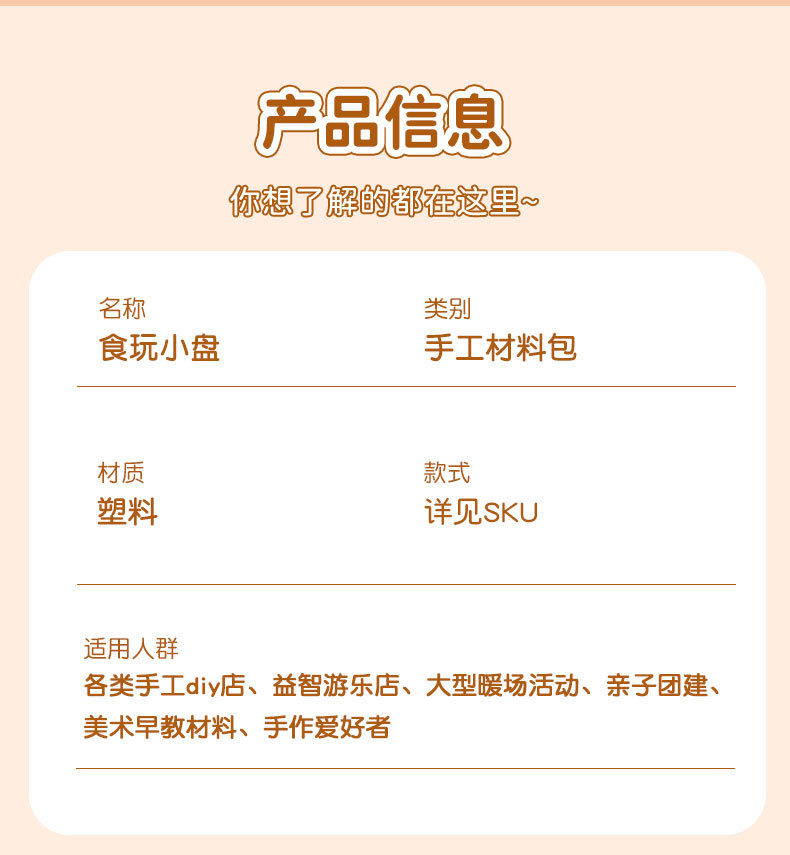 仿真食玩diy材料包食玩小盘儿童手工制作过家家玩具彩绘涂鸦新款详情9