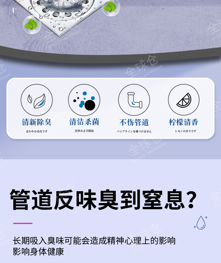 管道除臭剂厕所除味神器厨房卫生间地漏管道反味消臭清新去异味详情3