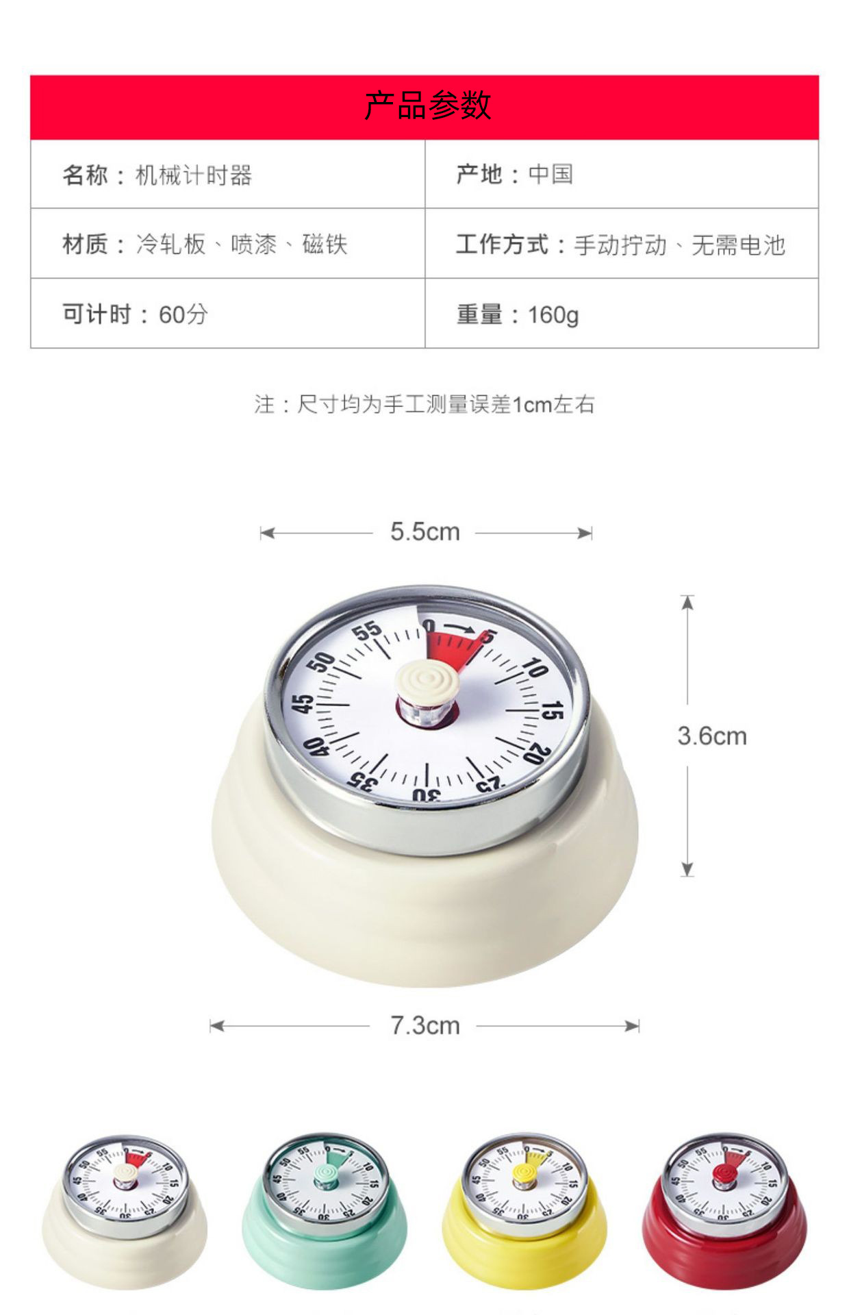 跨境厨房计时器机械定时器提醒器圆形时间闹钟倒计时磁吸可视化详情17