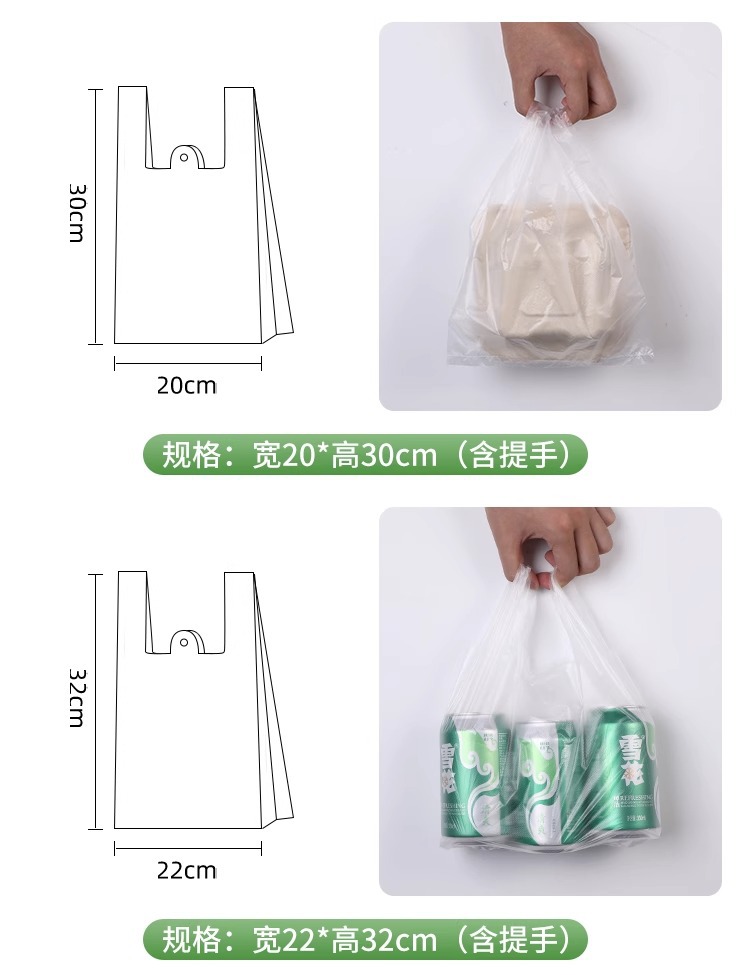 厂家批发食品级塑料袋背心式包装袋商用家用跨境热销全新料塑料食品袋详情11