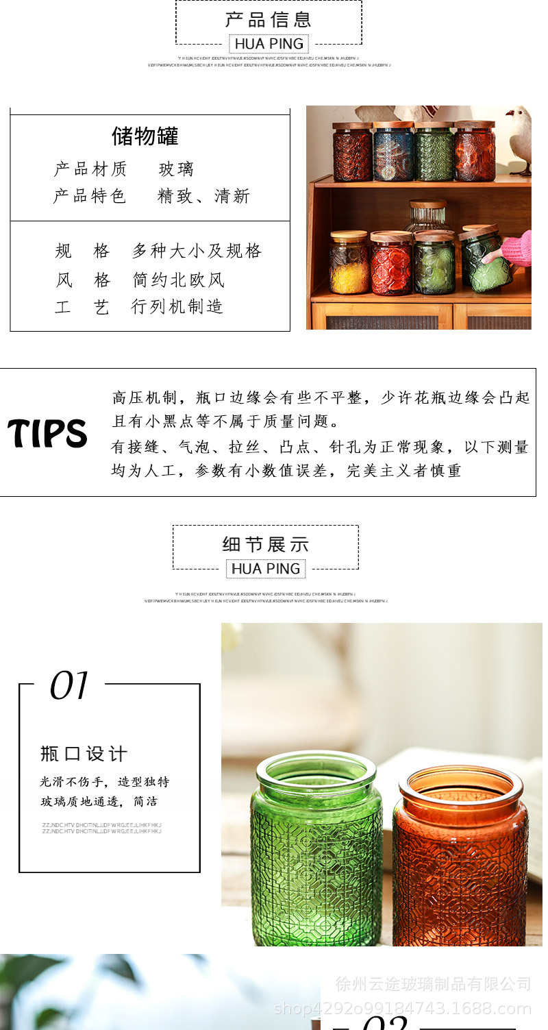 复古玻璃储物罐糖果罐茶叶罐浮雕零食密封罐五谷杂粮收纳食品罐子详情4