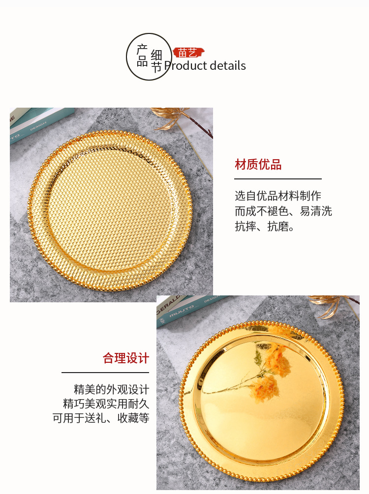 欧式圆形大号金色果盘子家用餐桌蛋糕盘轻奢高档创意干果零食盘详情6