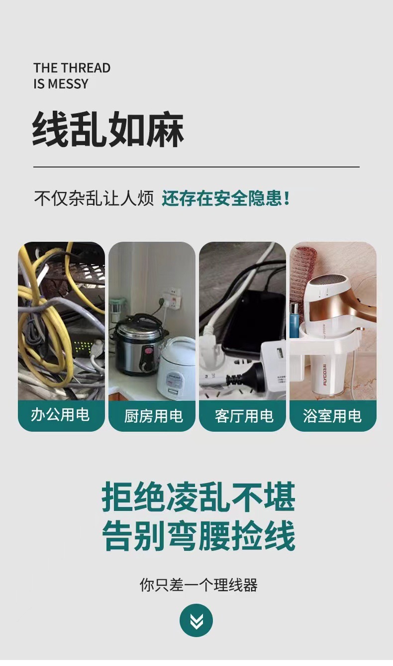 理线器[升级款强力背胶]电线固定扣免钉无痕线卡整理走线夹网线卡详情8