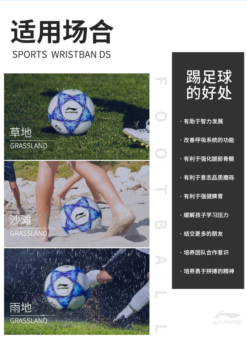 李宁足球中考专用5号标准比赛训练小学生儿童4号初中五号成人男详情21