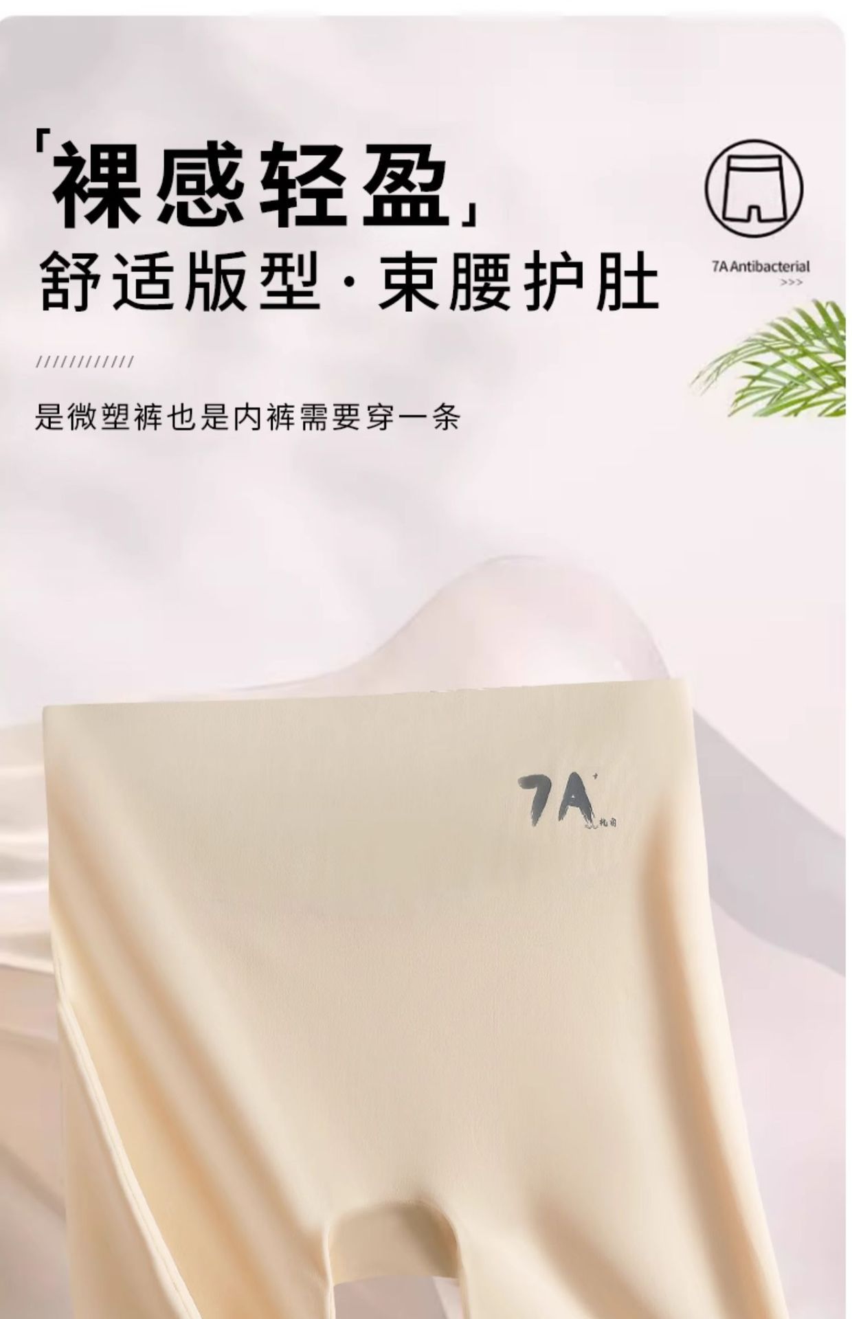 高腰无痕打底安全裤女三合一平角内裤防走光收腹提臀冰丝夏防走光详情6