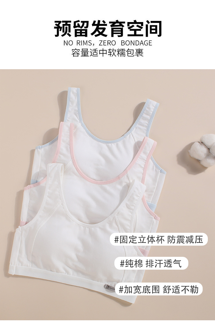 纯棉少女发育期小背心固定胸垫透气青春期学生女孩内衣成长期文胸详情5