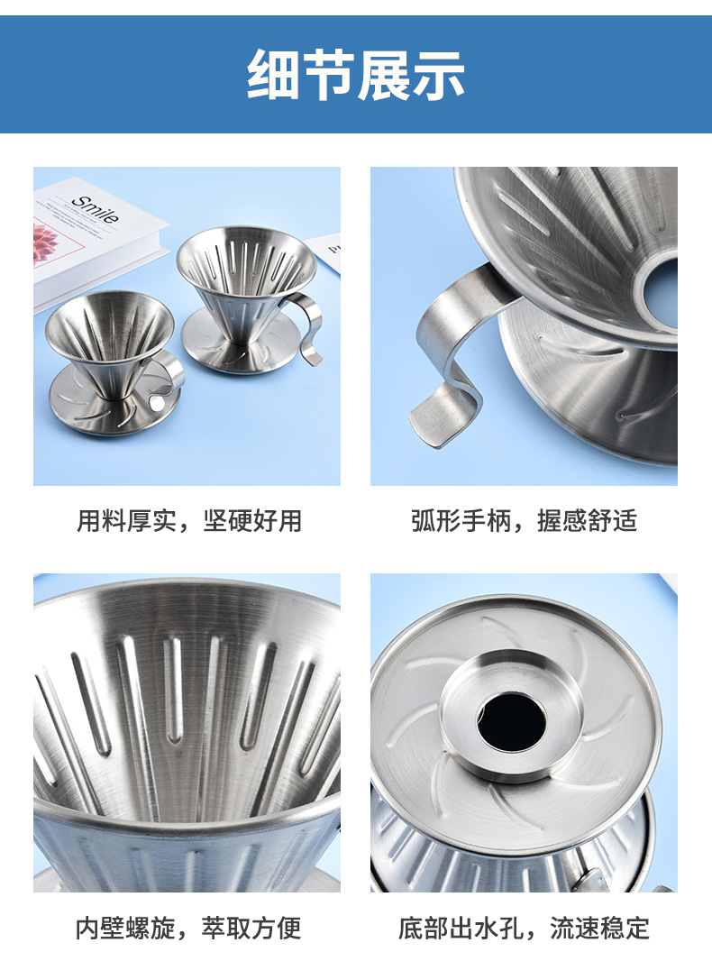 304 stainless steel coffee filter cup, heat-resistant filter cup, hand-brewed coffee set, drip filter, conical filter cup pic 8