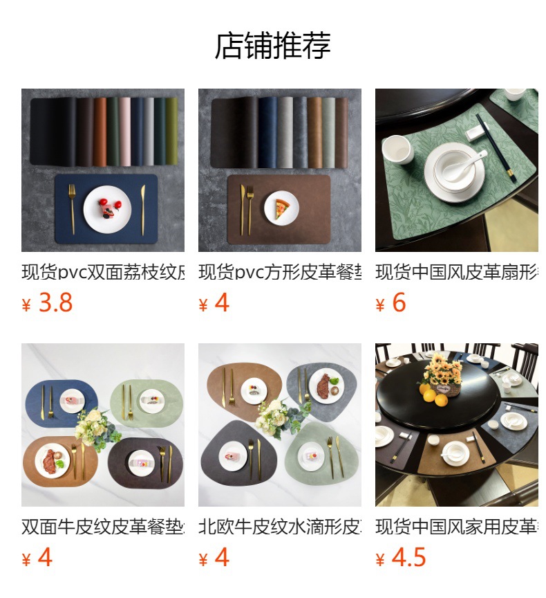 现货跨境北欧风皮革西餐垫双面方形酒店家居隔热桌垫创意防滑碗垫详情1