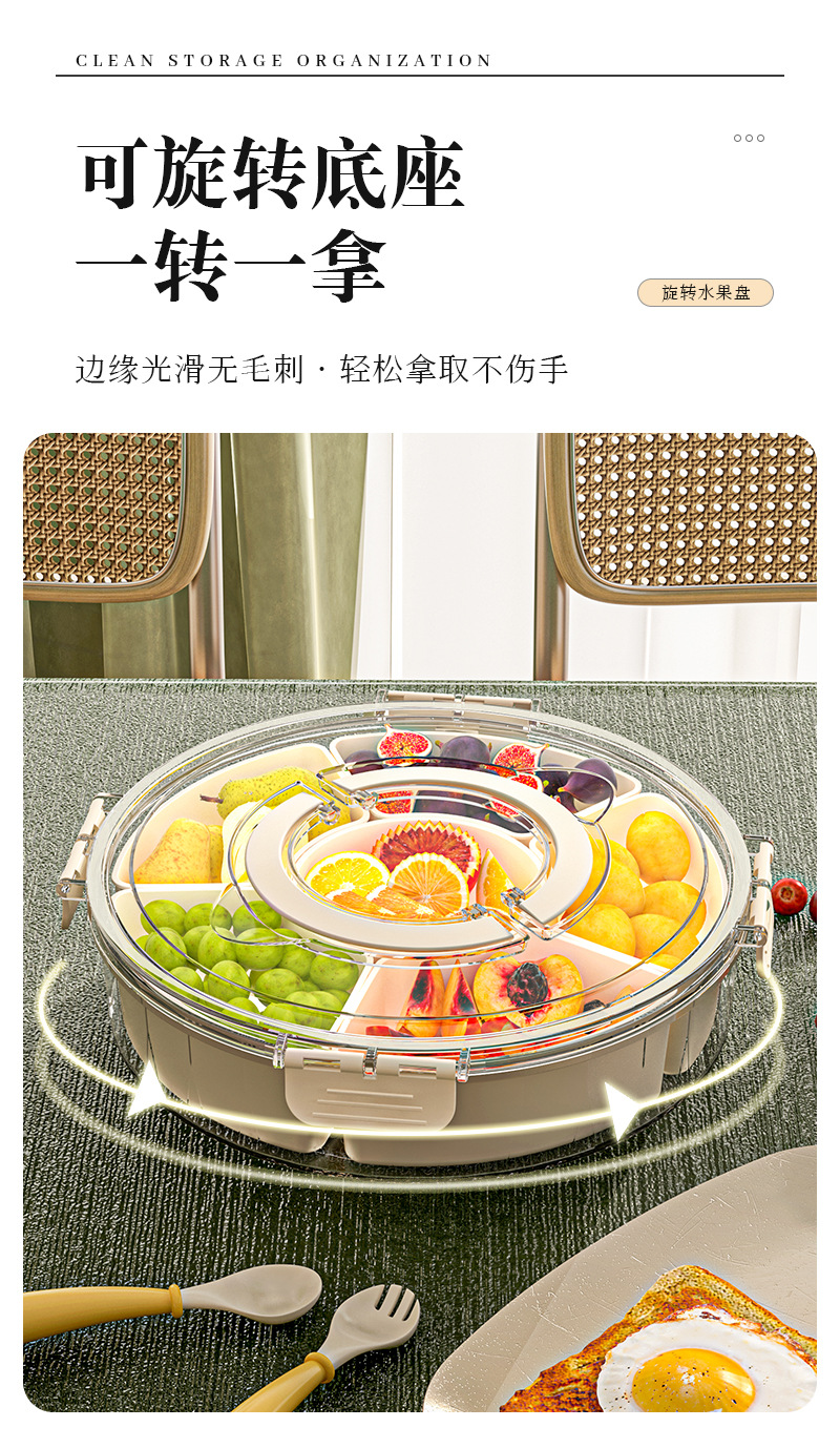 带提手六分格旋转水果盘密封防潮干果盘便携式家用圆形带盖零食盒详情6
