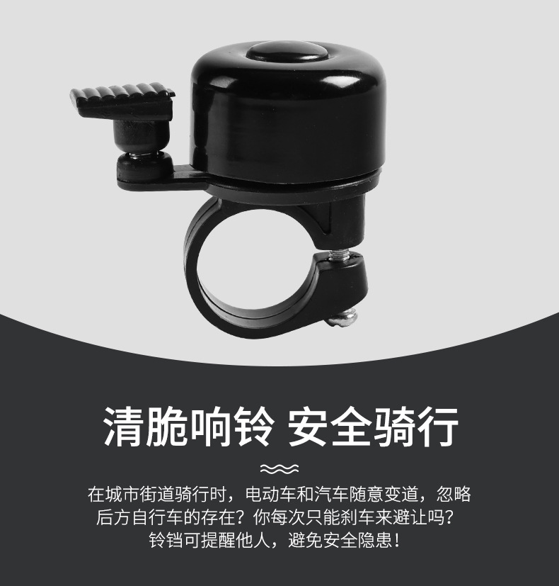 山地车铝合金彩色车铃小打铃 单车骑行装备配件自行车铃铛详情5