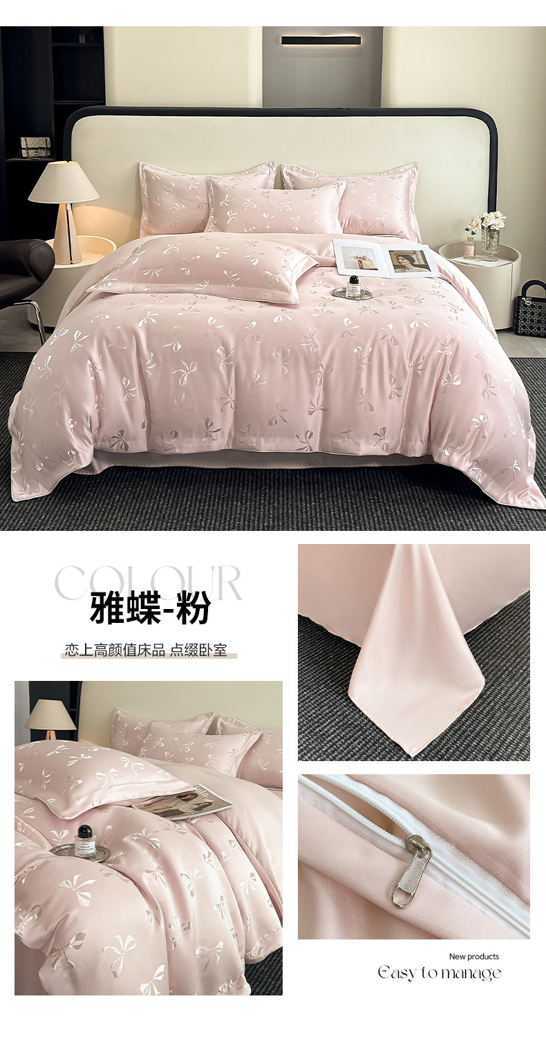 夏季提花水洗天丝四件套蝴蝶结冰丝裸睡丝滑被套高级感床品三件套详情21