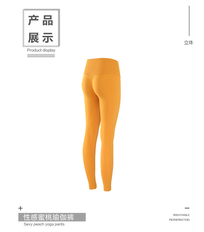 2024爆款高腰提臀健身长裤女高弹力速干紧身运动裤网红蜜桃瑜伽裤详情1