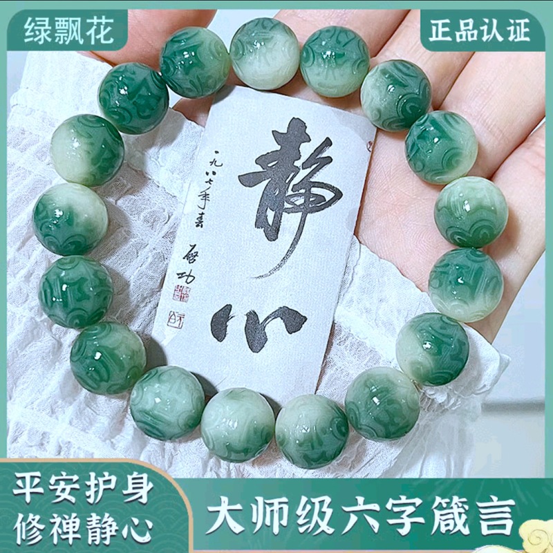 阴皮渐变绿白玉菩提子手串女小青柠绕指柔文玩菩提根佛珠菩提学生详情25