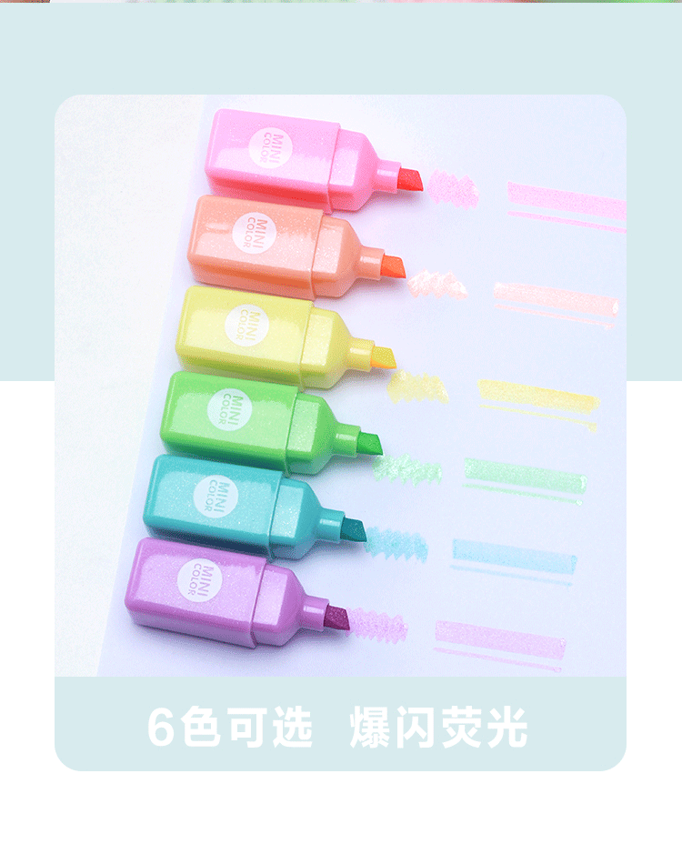 闪光荧光笔办公室学生标记划重点荧光笔DIY手账荧光笔详情5