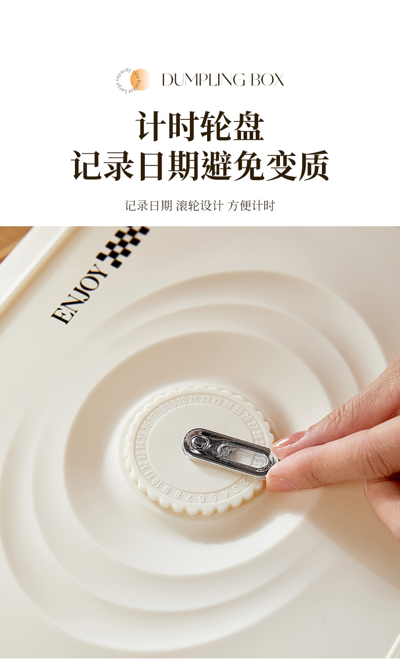 奶油风家用厨房多层饺子盒计时馄饨收纳盒冰箱大容量食品级保鲜盒详情9