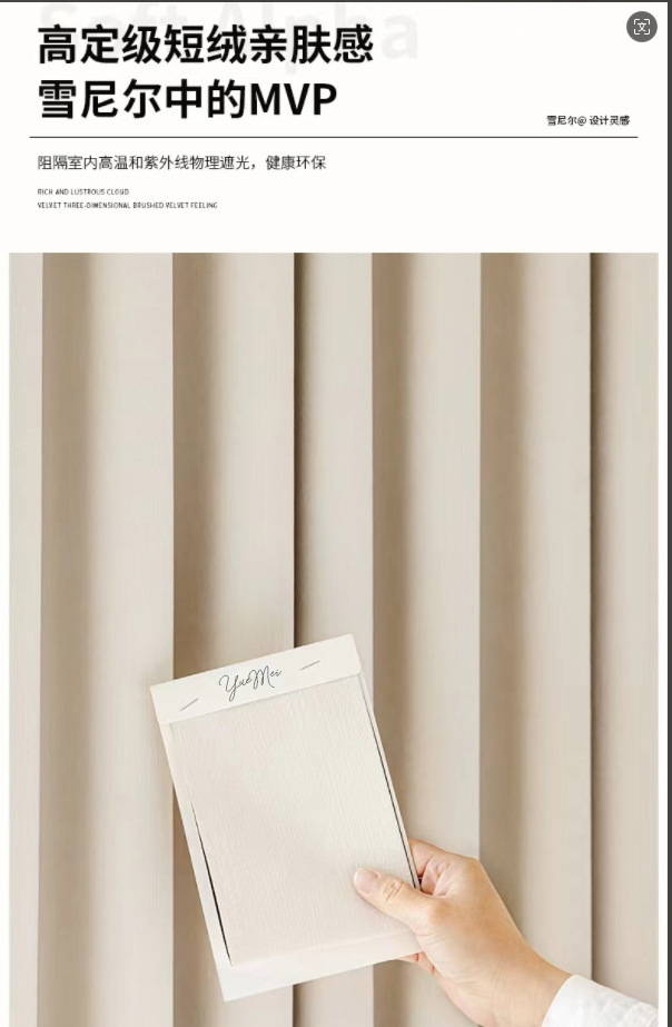 全遮光雪尼尔窗帘客厅卧室法式奶油风窗帘定制绍兴轻奢窗帘布批发详情8