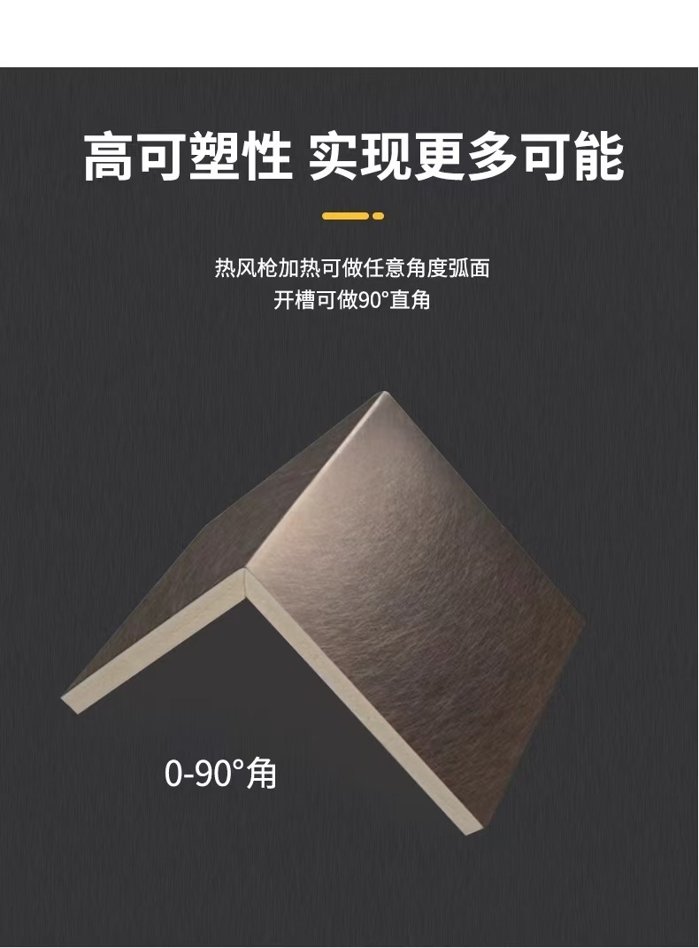 竹炭木金属板金属拉丝饰面板碳晶板镜面护墙板竹木纤维装饰木饰面详情20