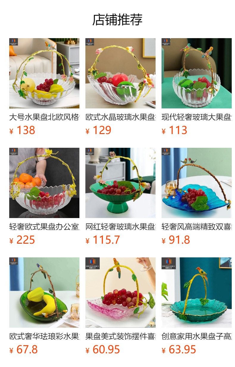 玻璃水果盘客厅家用托盘办公室轻奢高档零食盘茶几摆件干果糖果盘详情1