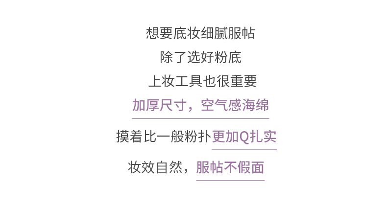 棉花糖气垫粉扑三角干湿两用海绵美妆蛋不吃粉Q弹化妆粉扑美容纤体贴详情6