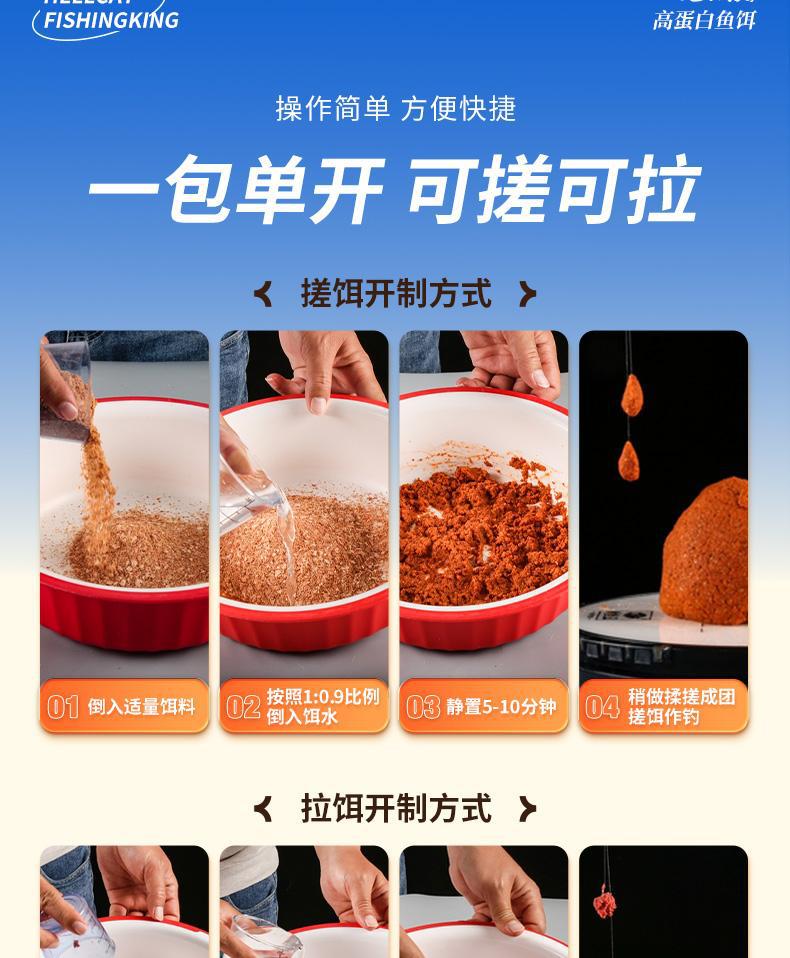 Fishing King Hell Cat Fishy Aroma Bait for Autumn and Winter Wild Fishing of Crucian Carp and Common Carp New Product Milk Aroma Big Crucian Carp Tonight Eat Fish Bait pic 10