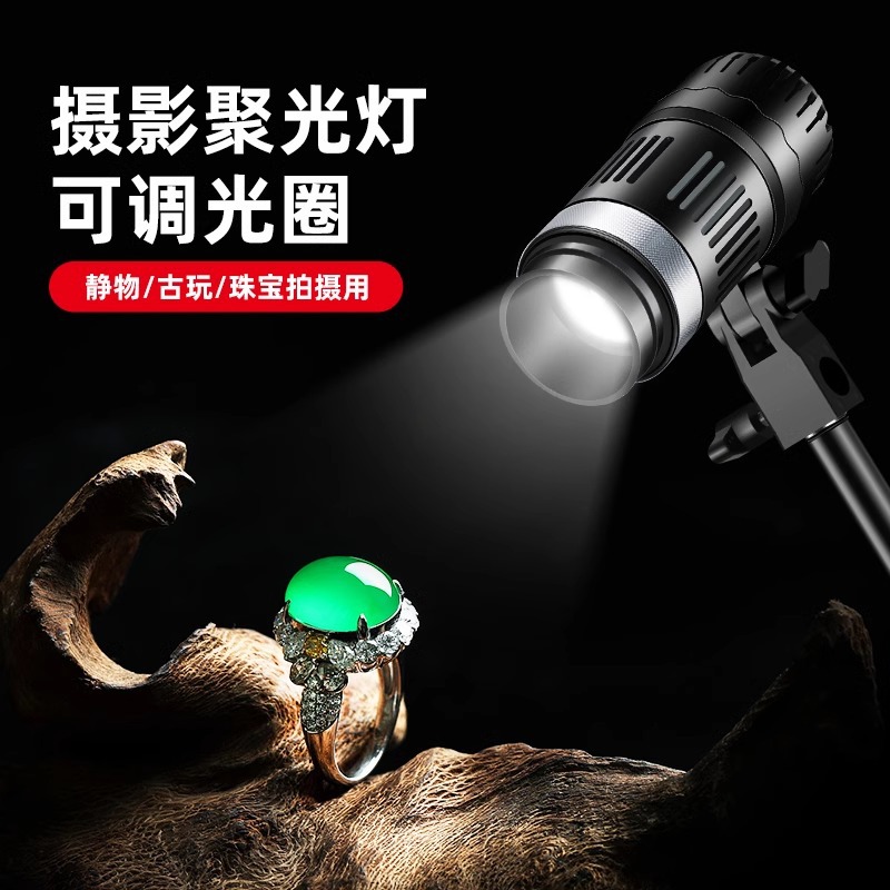 led直播射灯直播间拍照专用补光灯摄影聚光灯桌面静物珠宝首饰专详情1