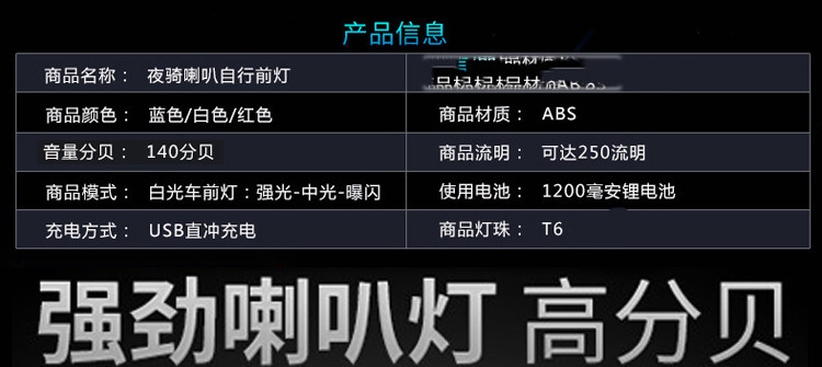 Bicycle horn light USB charging T6 front bell smart outdoor cycling equipment mountain bike horn front light pic 2