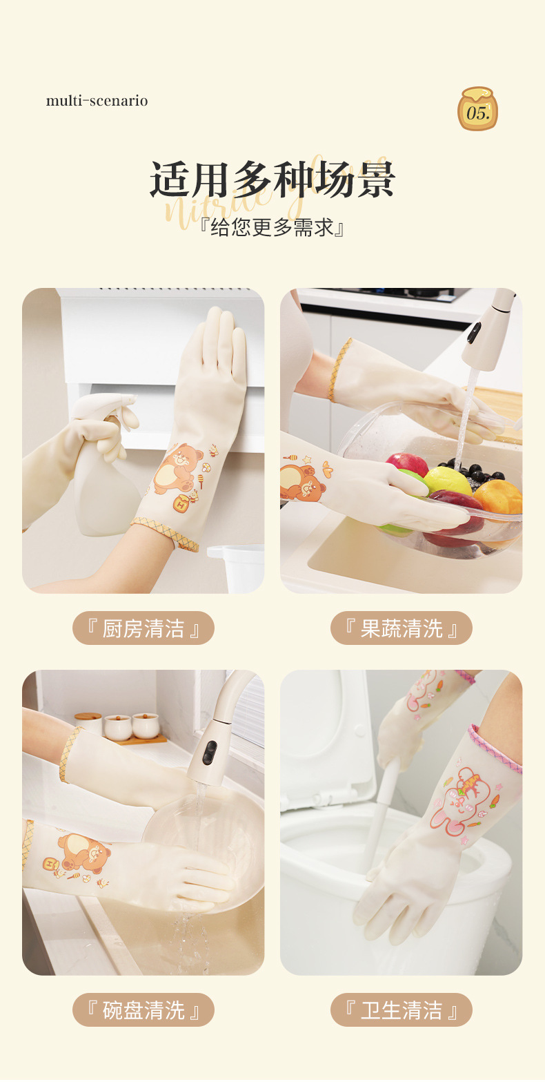 丁腈防护手套厨房家务洗碗做饭清洁洗衣服家用耐用橡胶手套防水详情10