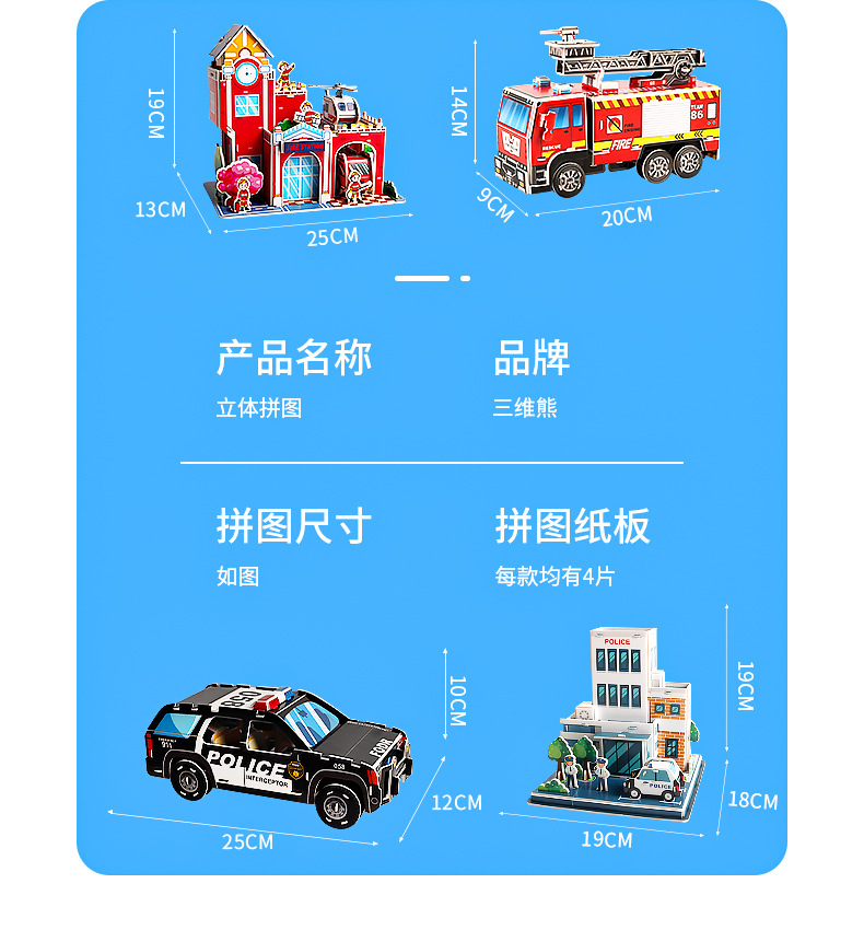 厂家直销儿童3D立体拼图手工diy益智早教玩具亲子互动拼接插玩具详情9