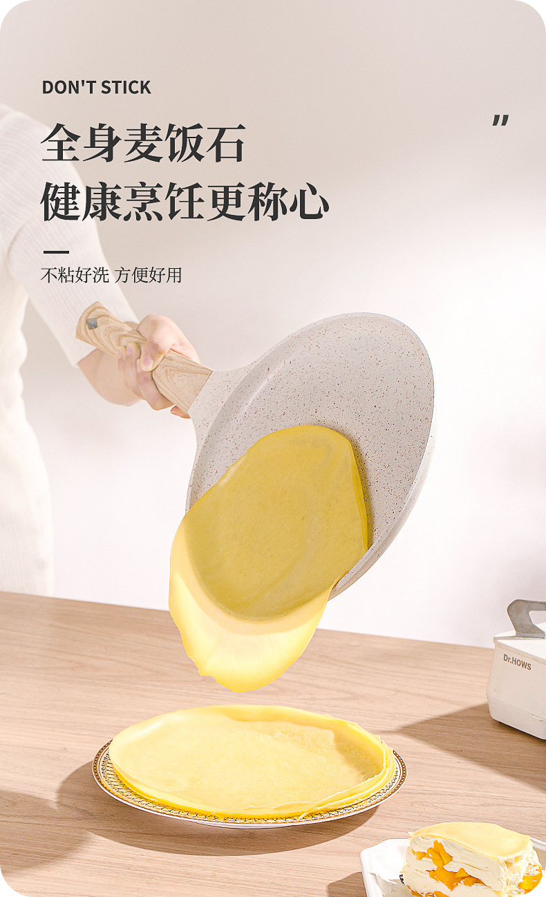 跨境平底锅披萨煎锅薄饼鸡蛋卷玉米饼千层班戟烙饼锅不沾家用通用详情14