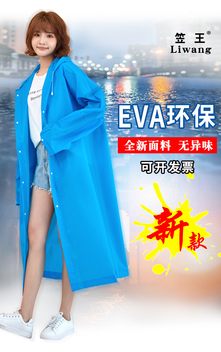 厚款透明大帽沿加厚加大彩色果冻胶EVA徒步雨披男女成人雨衣详情4