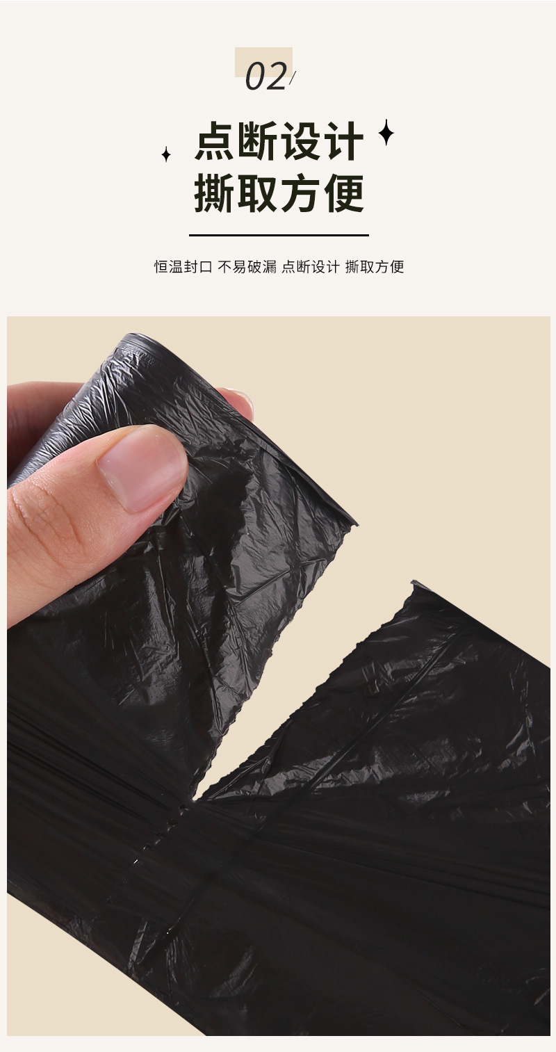 平口垃圾袋家用一次性黑色塑料收纳袋厨房分类常备单卷垃圾袋详情3