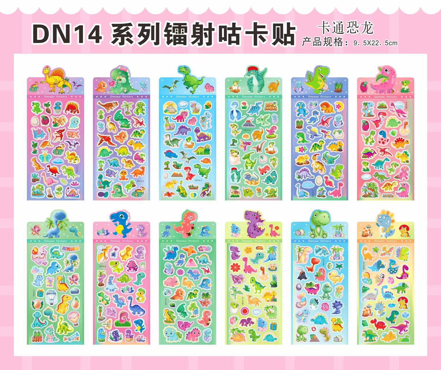 三丽鸥线条小狗可爱卡通贴纸彩色图案9.5X22.5cm造景3D浮雕贴纸套装详情3