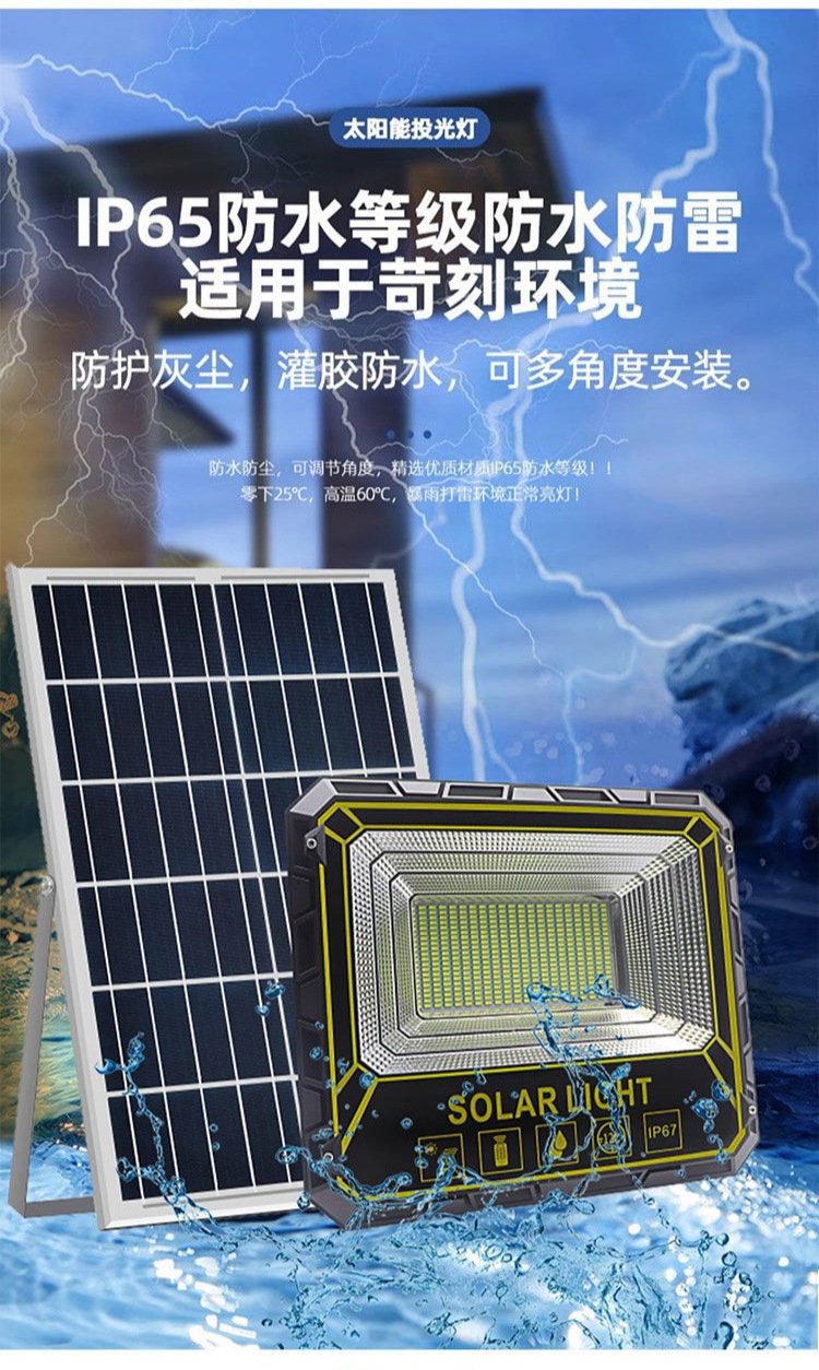Solar lamps, household outdoor garden lamps, new rural photovoltaic street lamps, led high-power floodlights, ultra-bright and waterproof pic 11