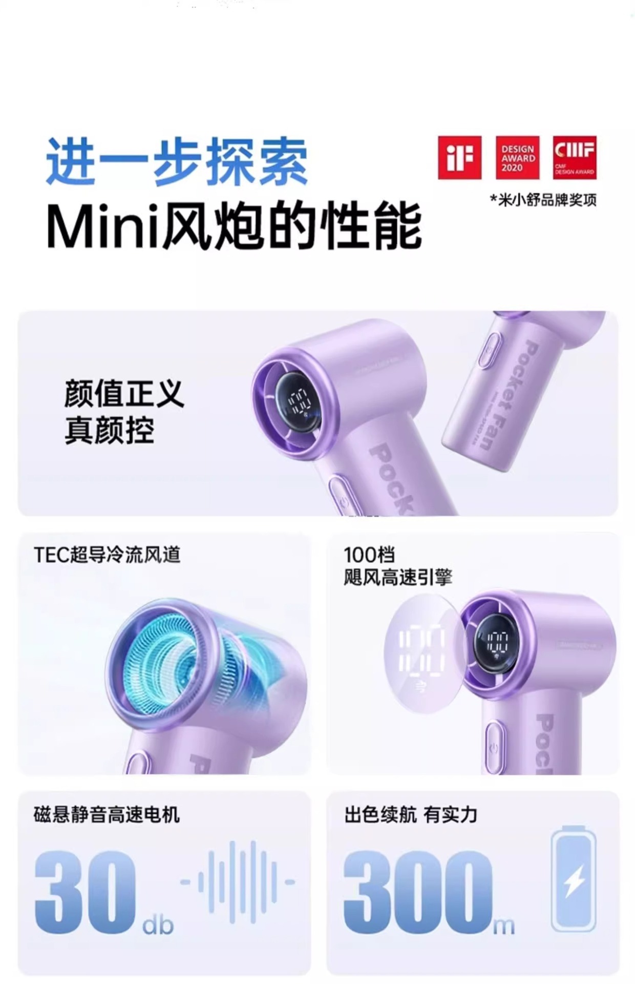 新款高速制冷迷你手持风扇100档户外便携式大功率无线手持小风扇详情15