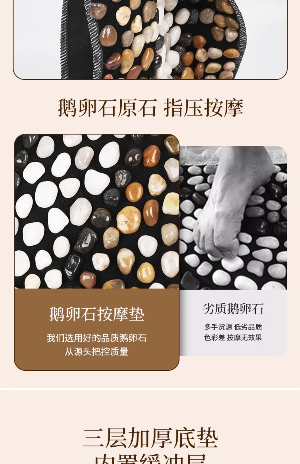 【吉祥如意】鹅卵石按摩垫雨花石脚底穴位足疗石头指压板养生家用详情7