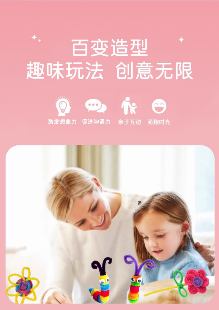 现货扭扭棒儿童diy手工制作玩具材料包马卡龙色系超密毛绒扭扭棒详情2