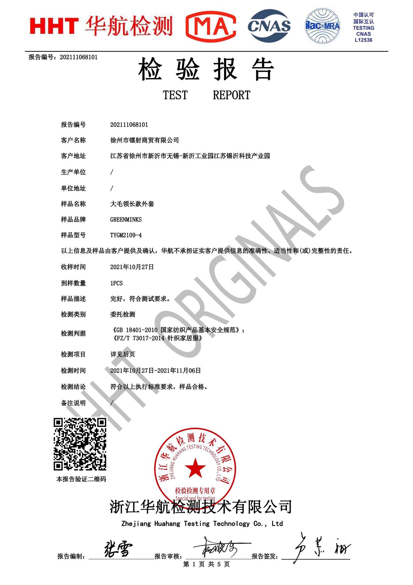 海宁水貂毛外套女洋气貂皮大衣长款水貂绒大衣狐狸毛领加肥加大详情17